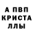 МЕТАМФЕТАМИН кристалл Ubiwan