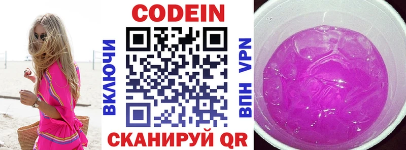 Кодеин Purple Drank  Сураж 