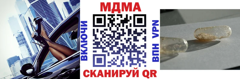 MDMA кристаллы  купить наркотики цена  Сураж 