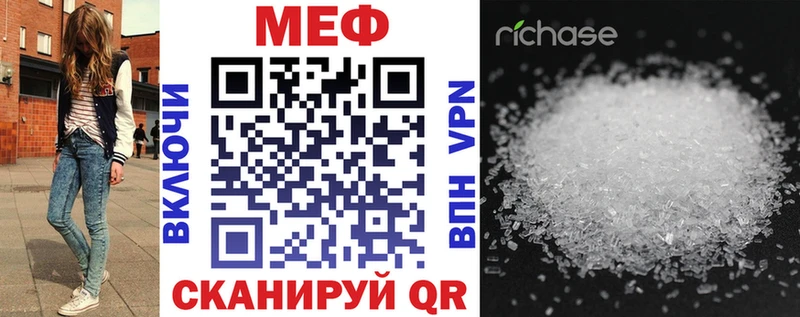 МЕФ мяу мяу Сураж